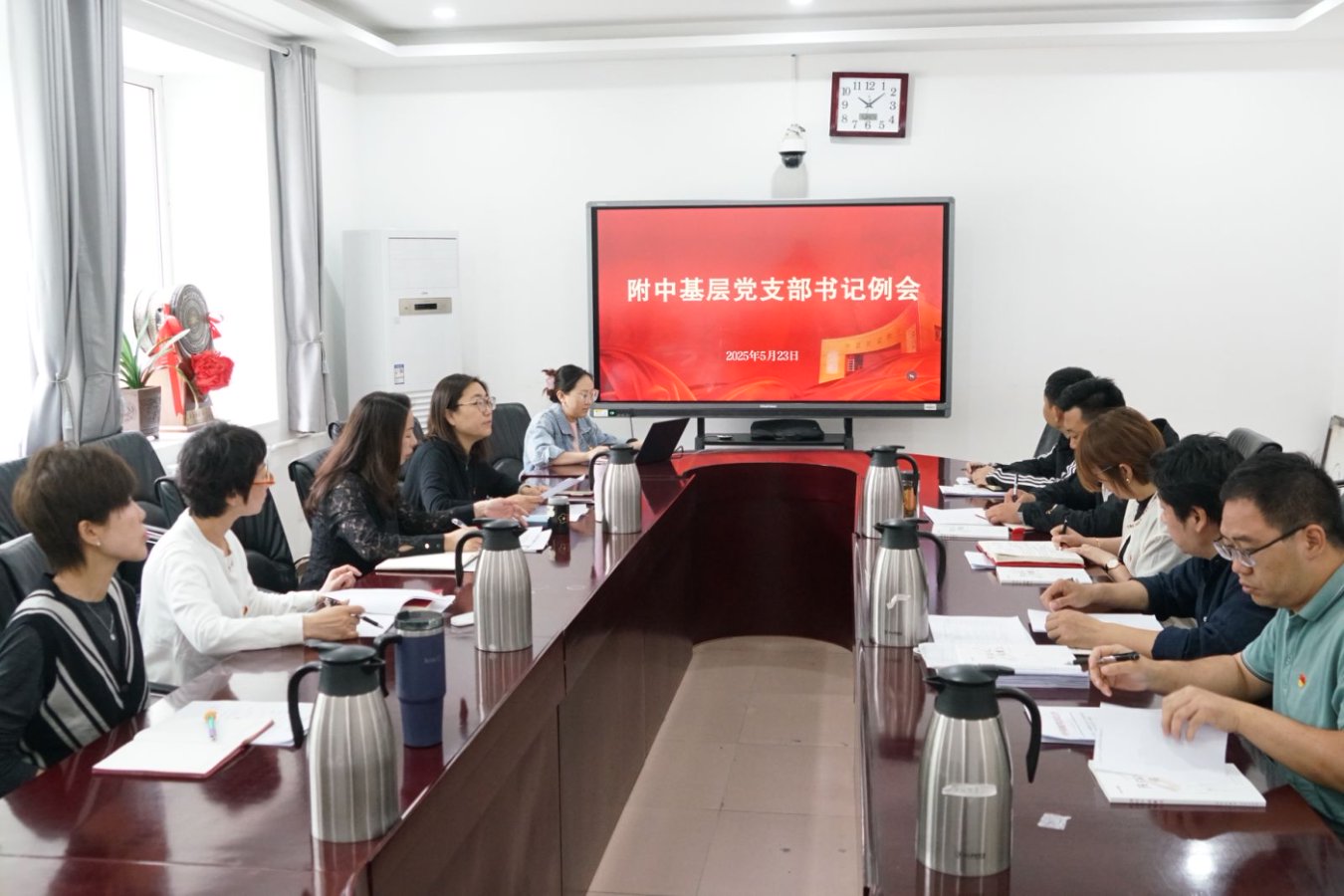 支部书记例会.jpg
