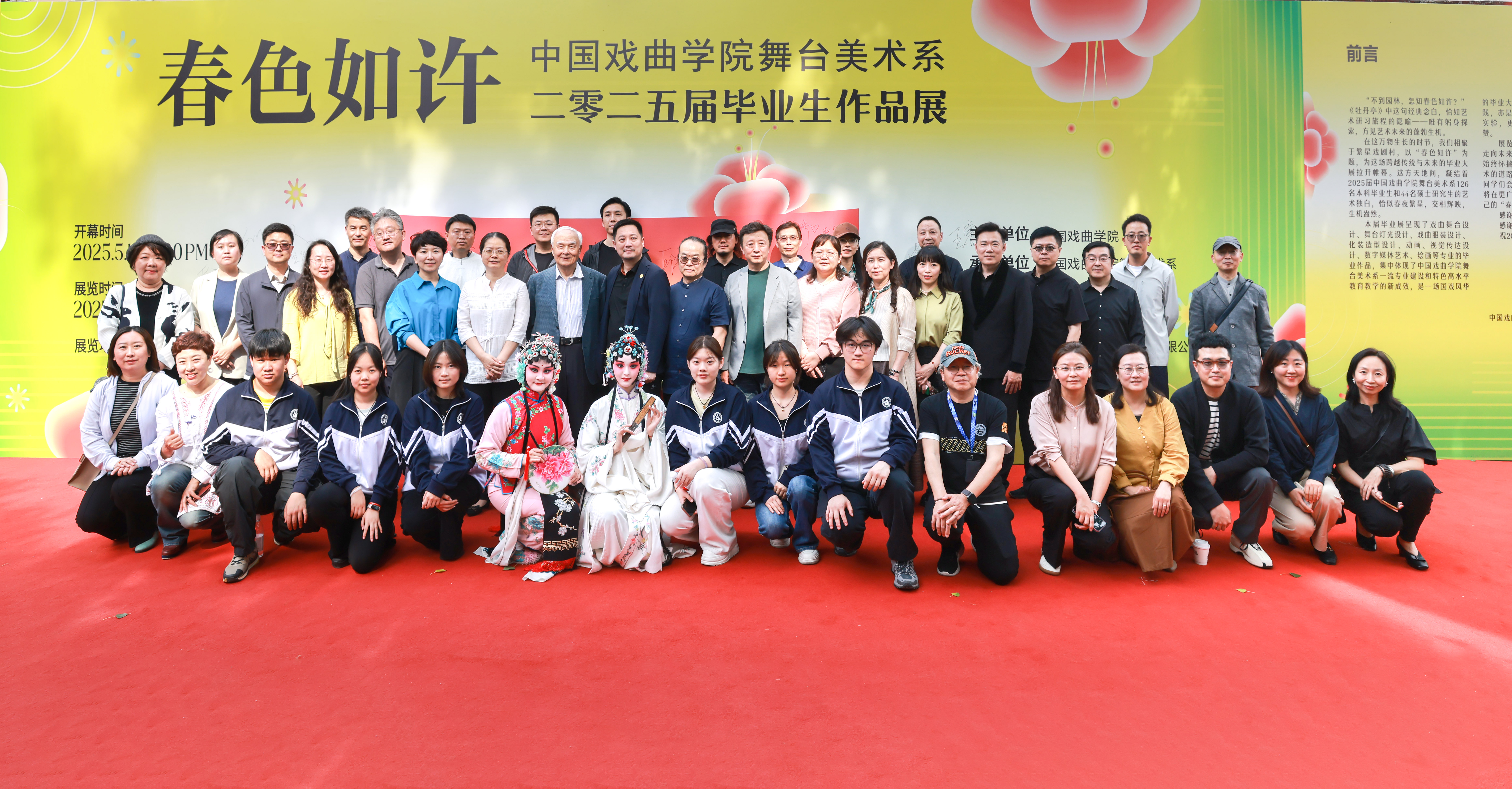 大合影c修s.JPG