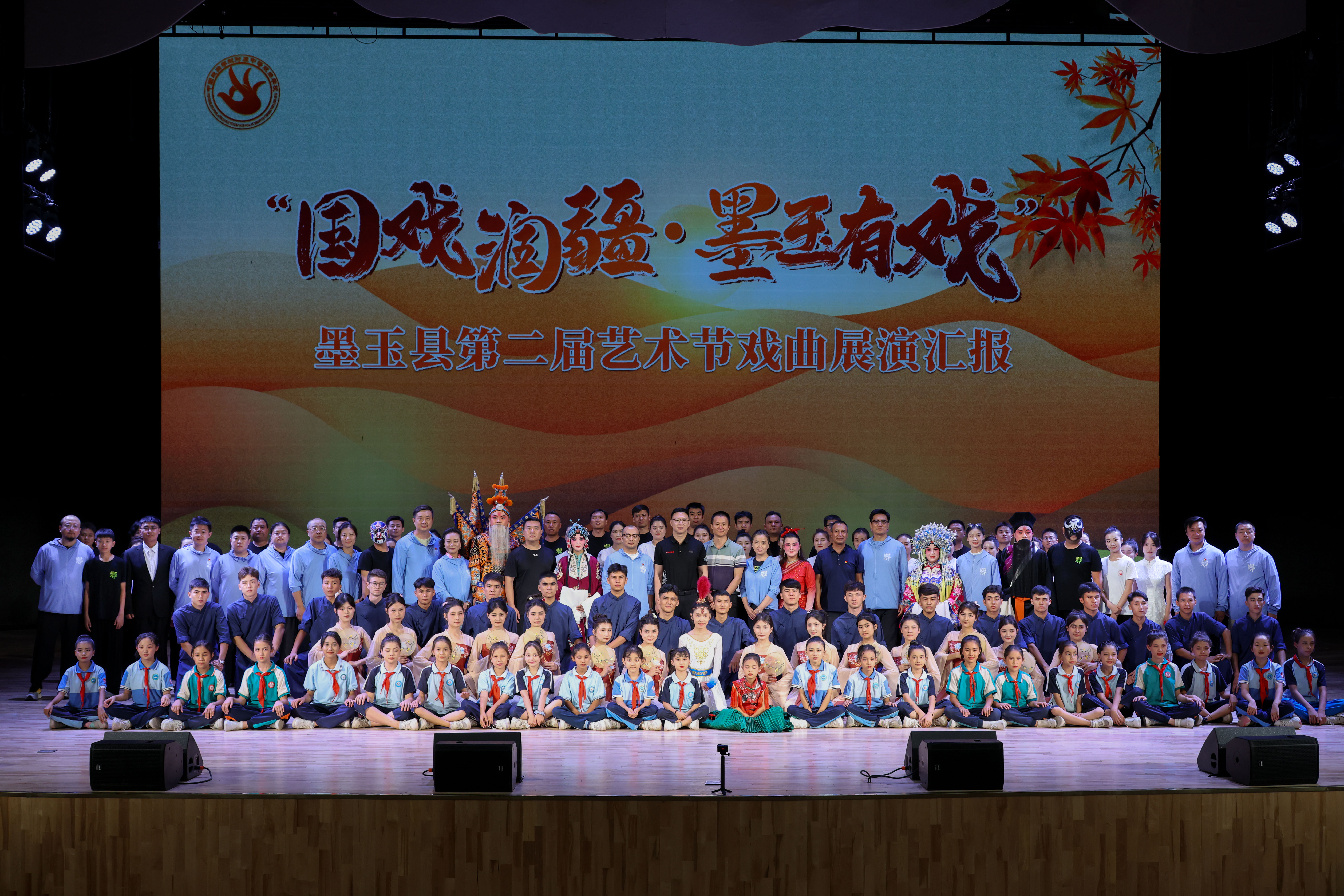 演出大合影.JPG