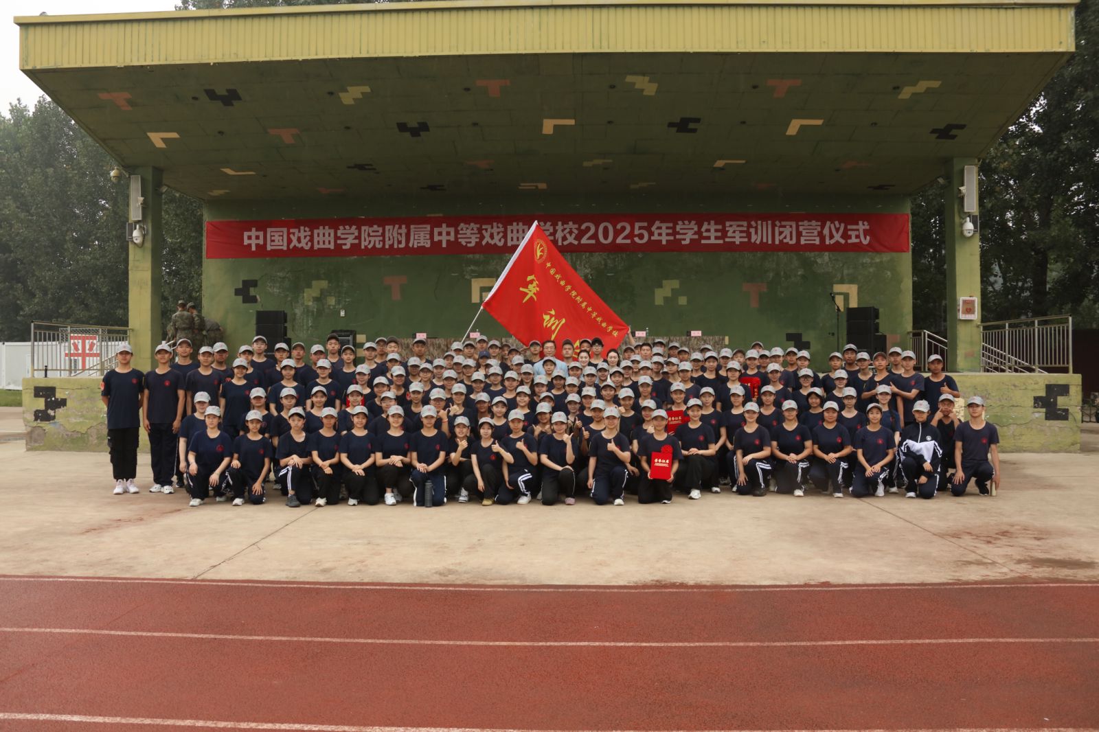 闭营合影-表演.jpg