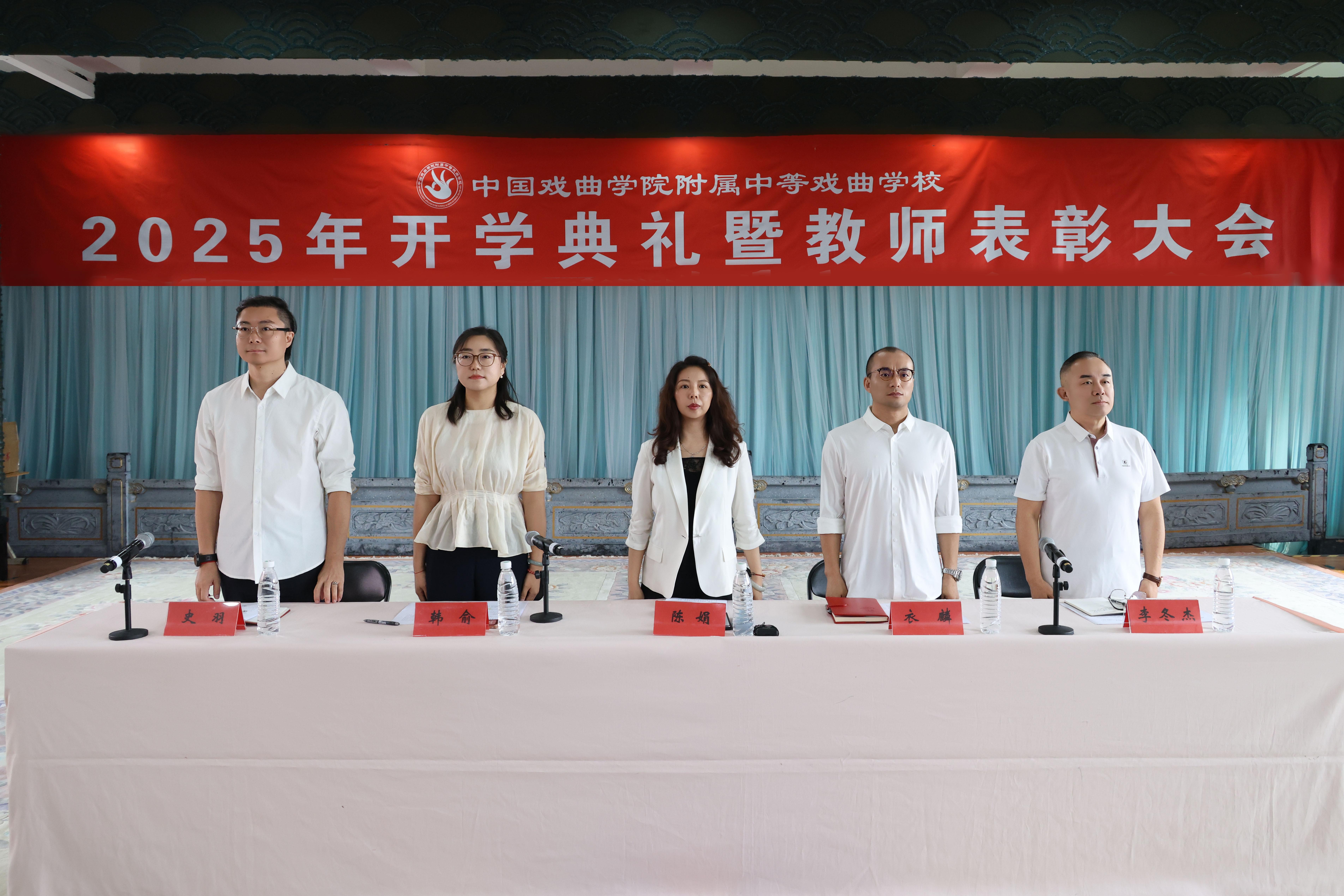2025.09.12开学典礼暨教师表彰大会06.jpg
