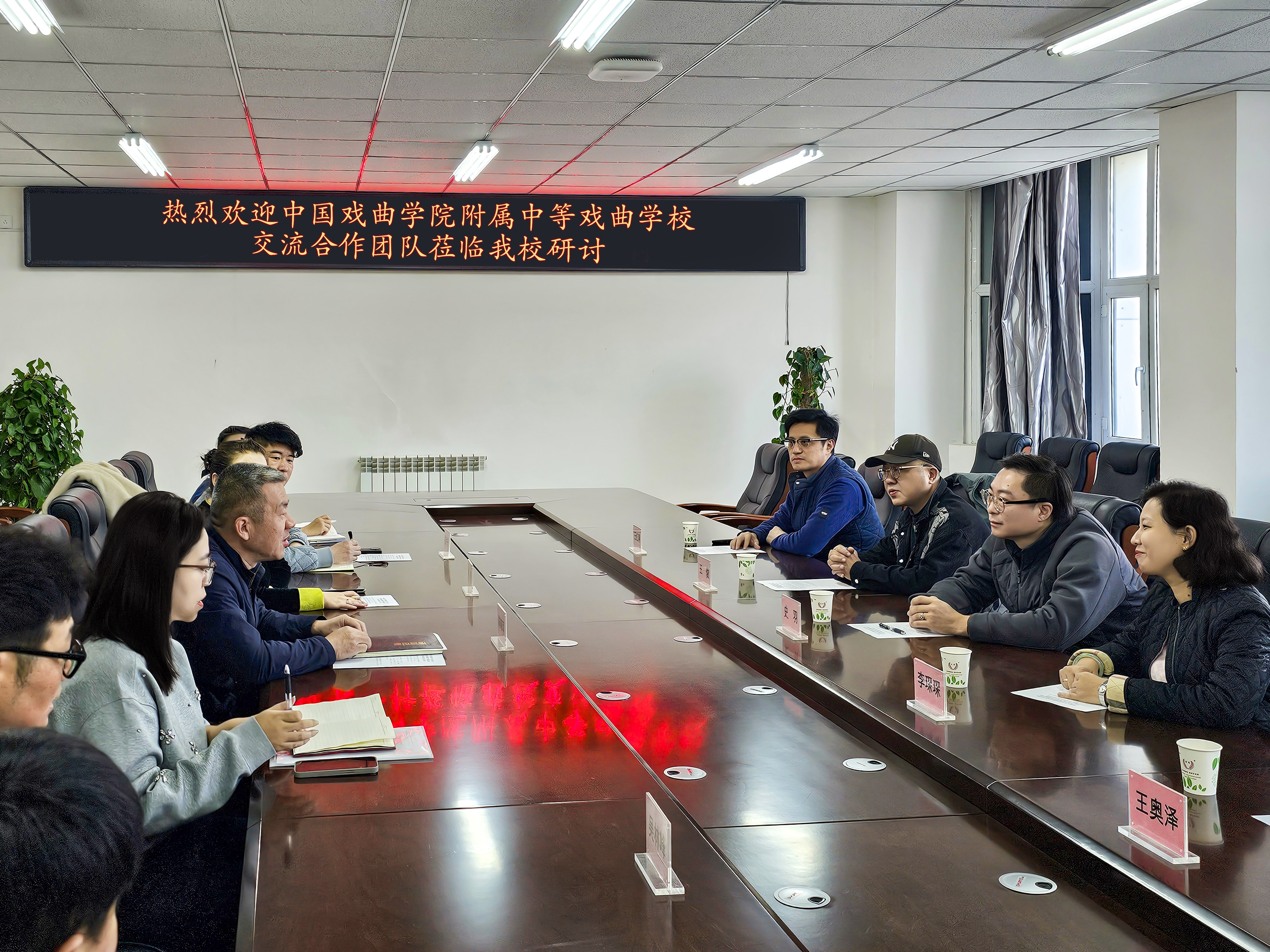 05交流合作团队莅临我校研讨.jpg