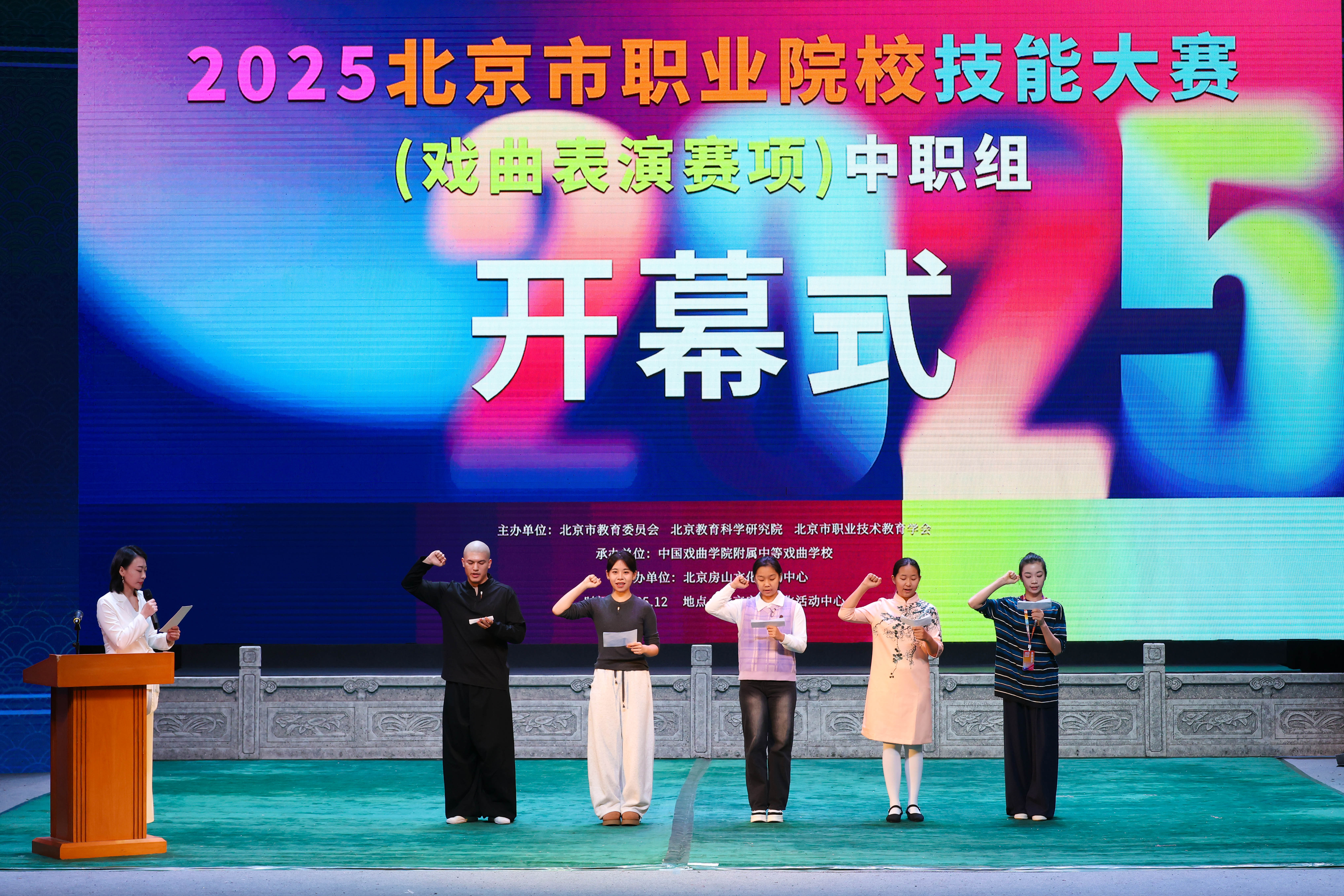 2025年北京市职业院校技能大赛戏曲表演赛项（中职组）12.13 A相机196.JPG