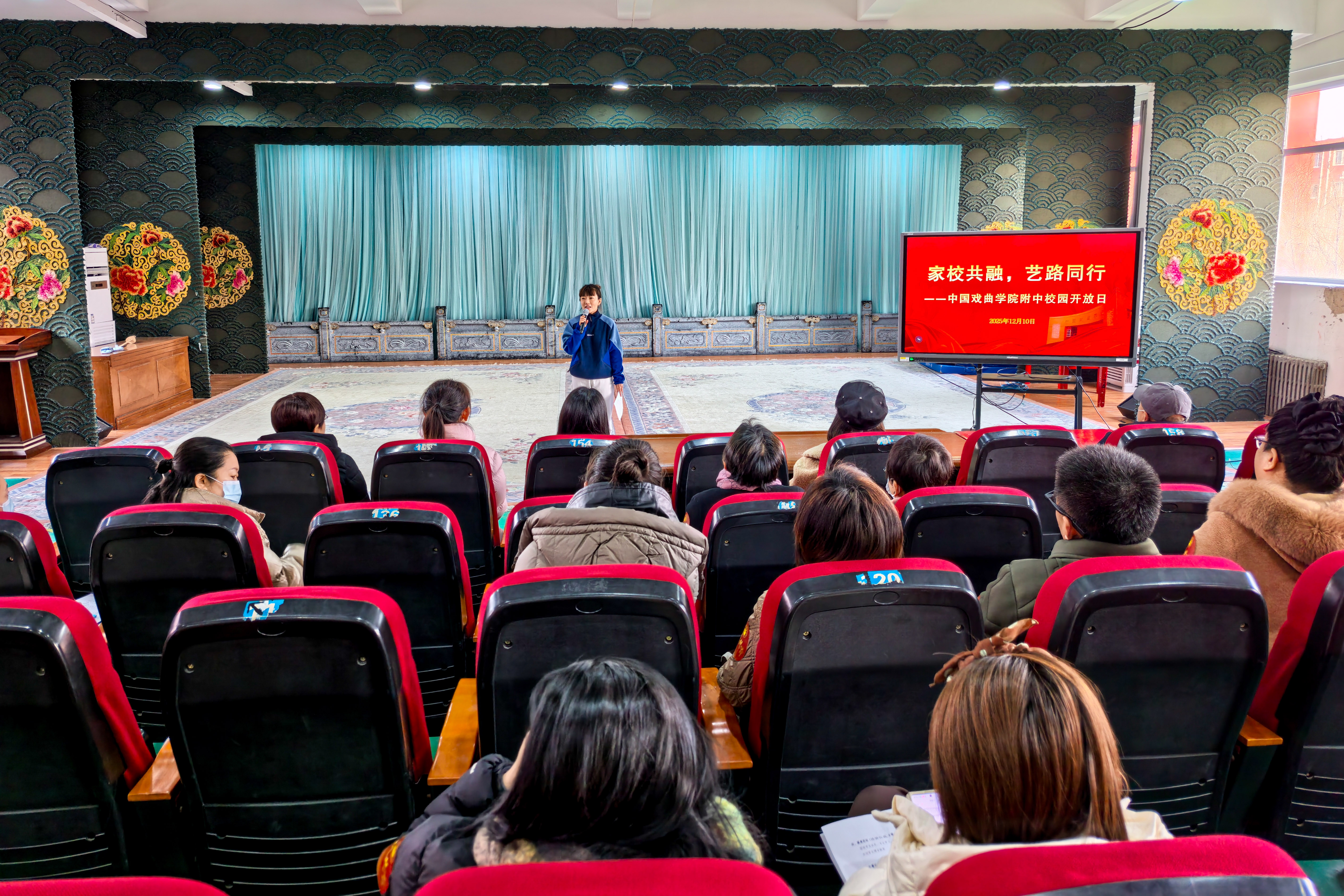 2025.12.10家校02.jpg