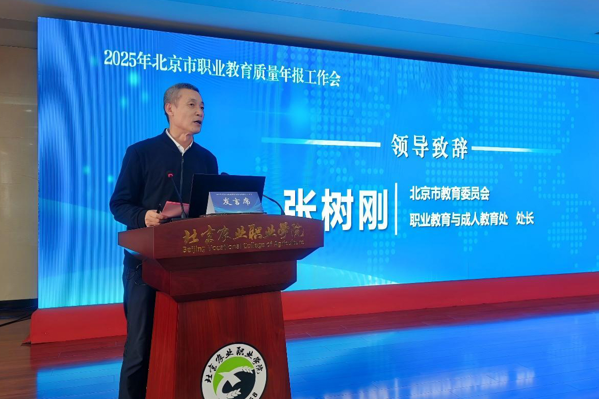北京市教委职成处处长张树刚致辞.jpg