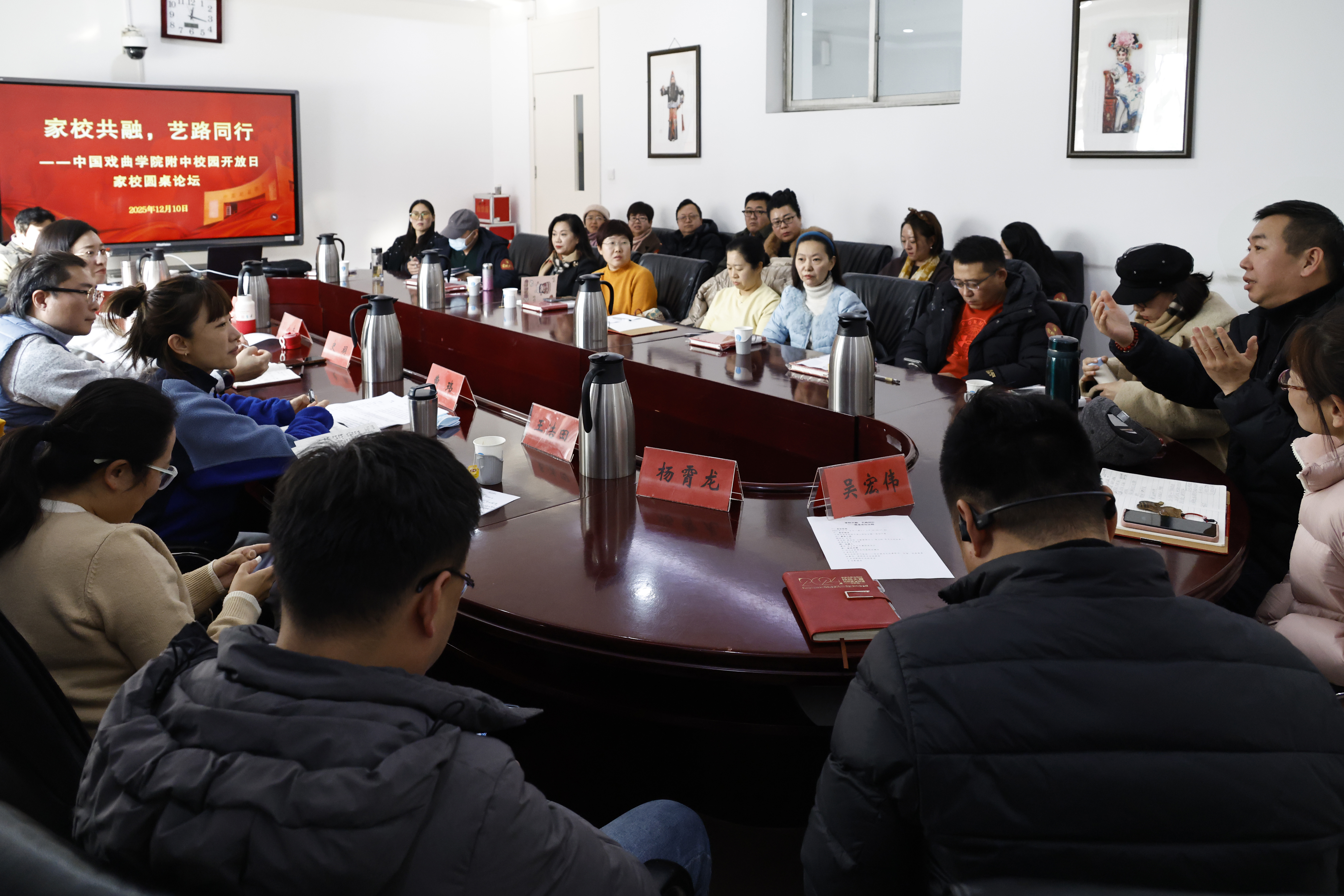 2025.12.10家校15.jpg