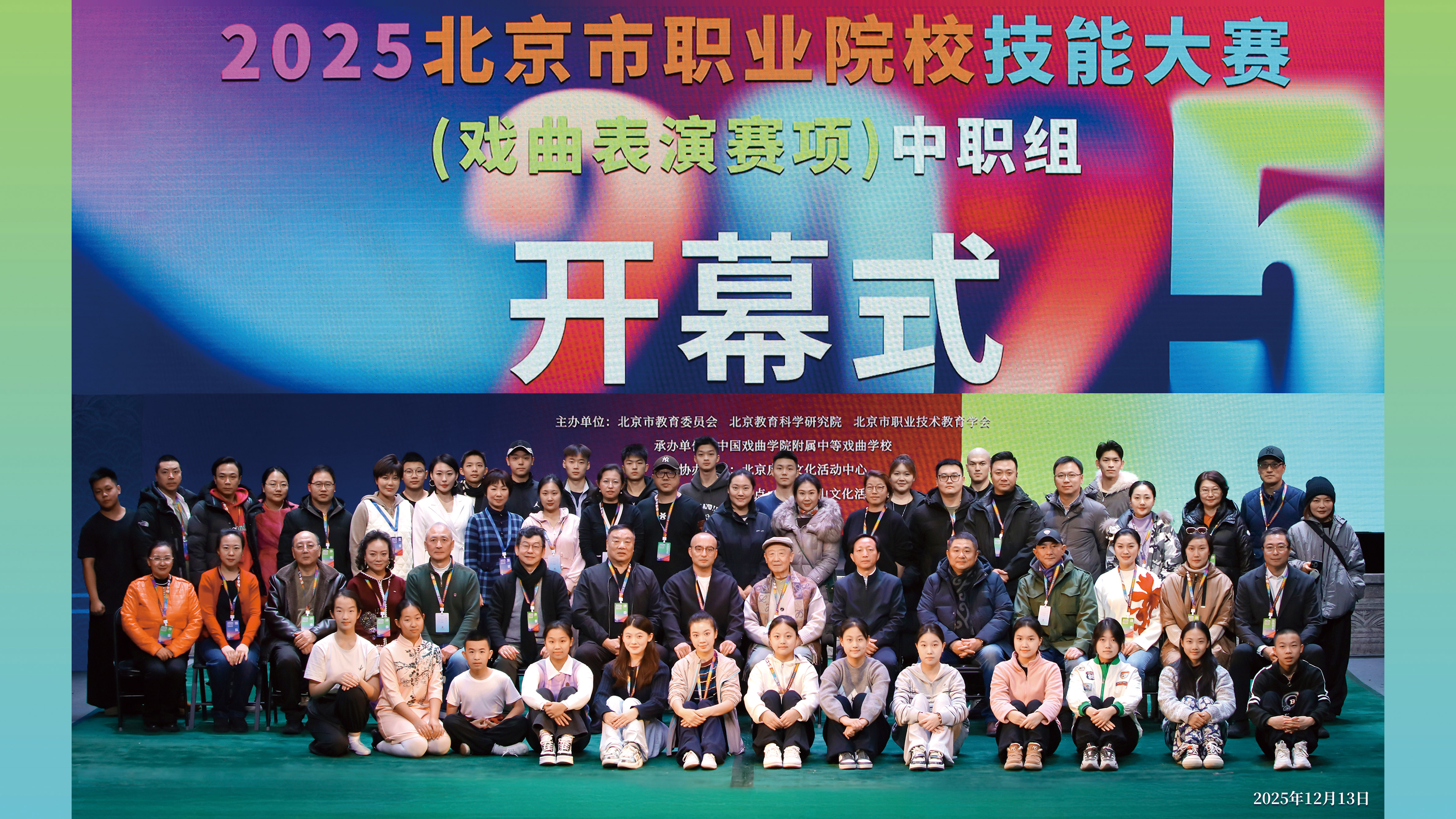 2025年北京市职业院校技能大赛 拷贝.jpg