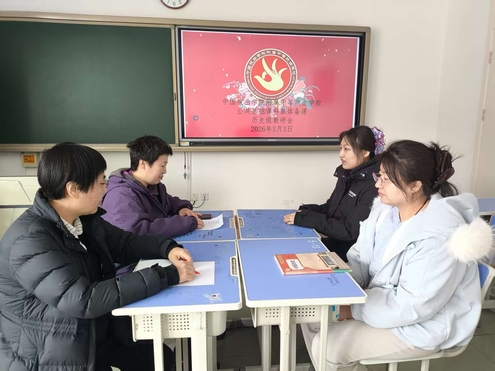 公共基础课 历史组 集体备课.jpg