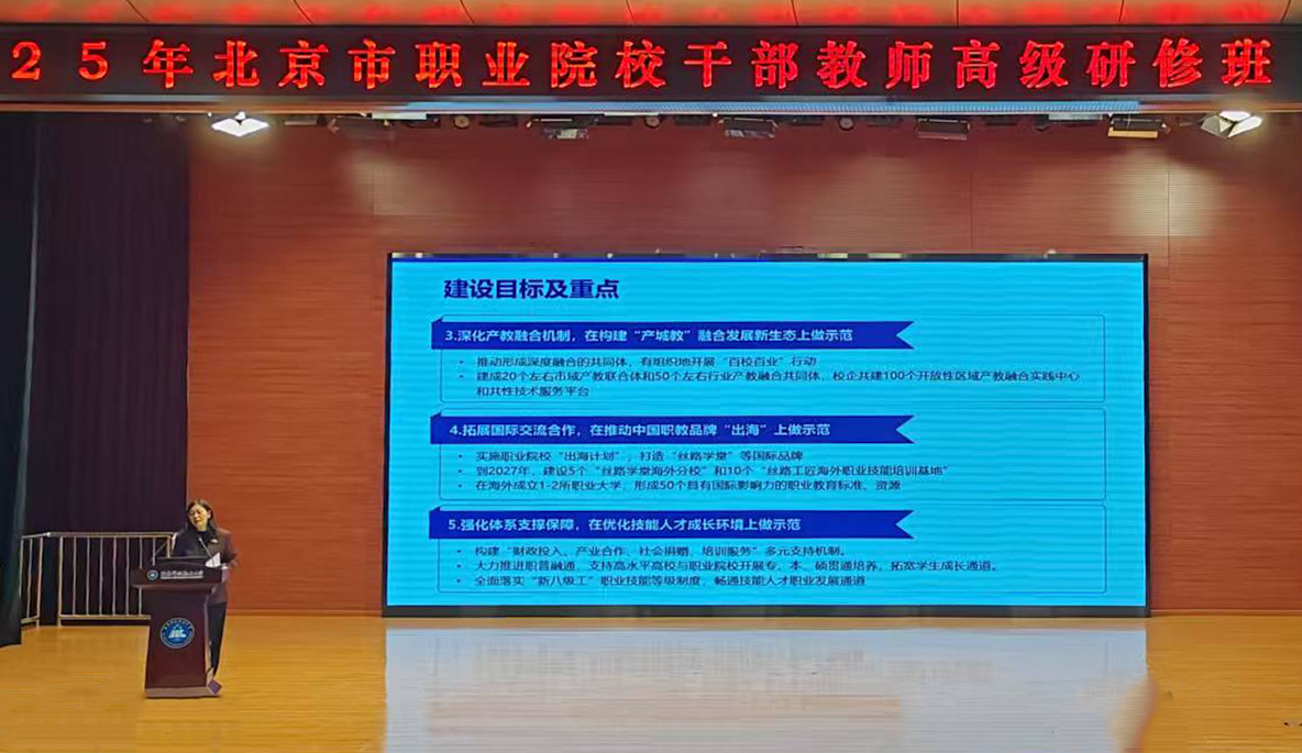 职业院校干部教师高级研修班 会议现场 1.jpg