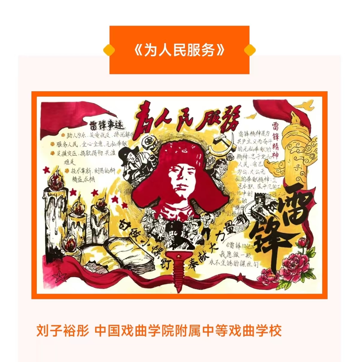 03 刘子裕彤 作品图片.jpg