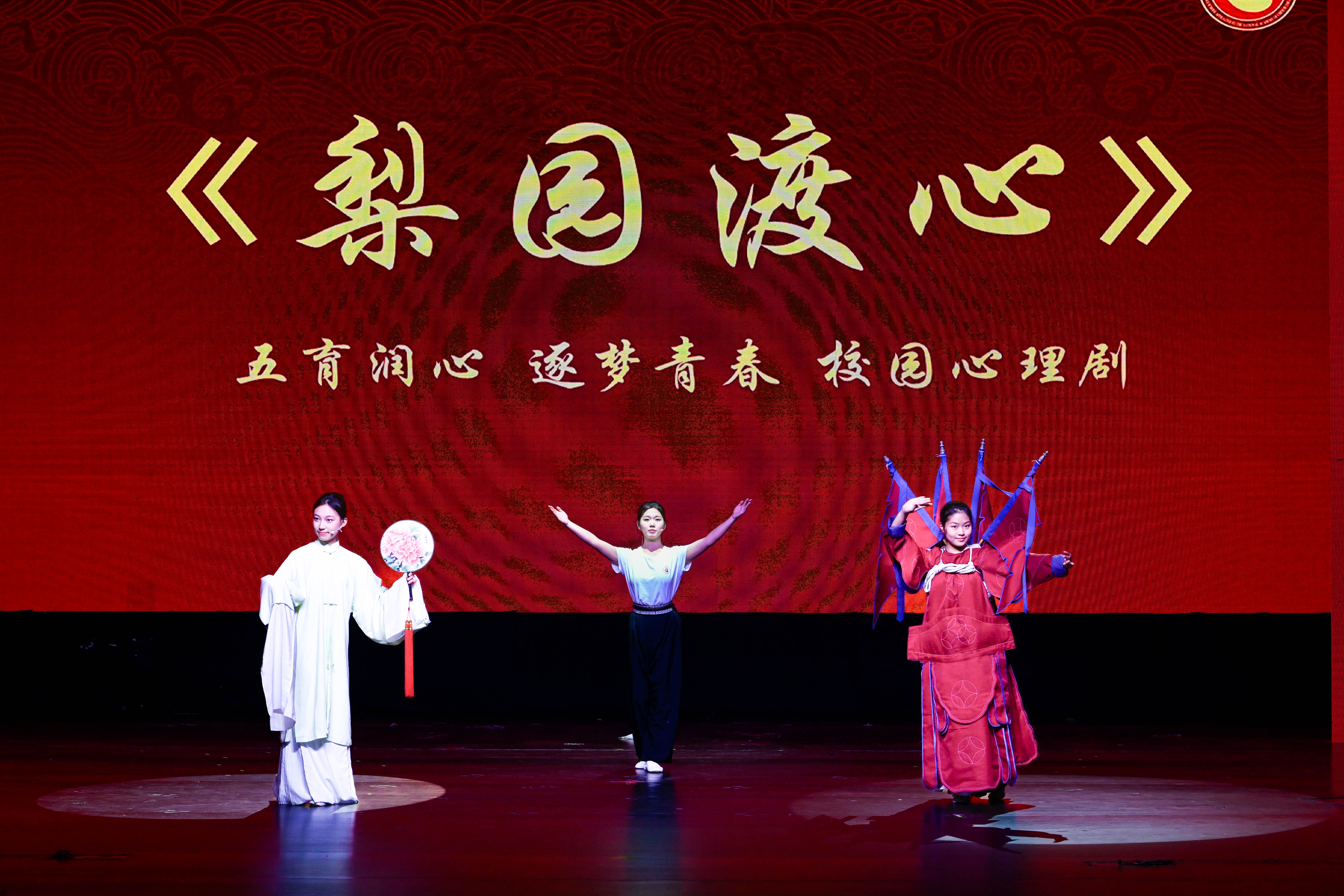 《梨园渡心》1.jpg