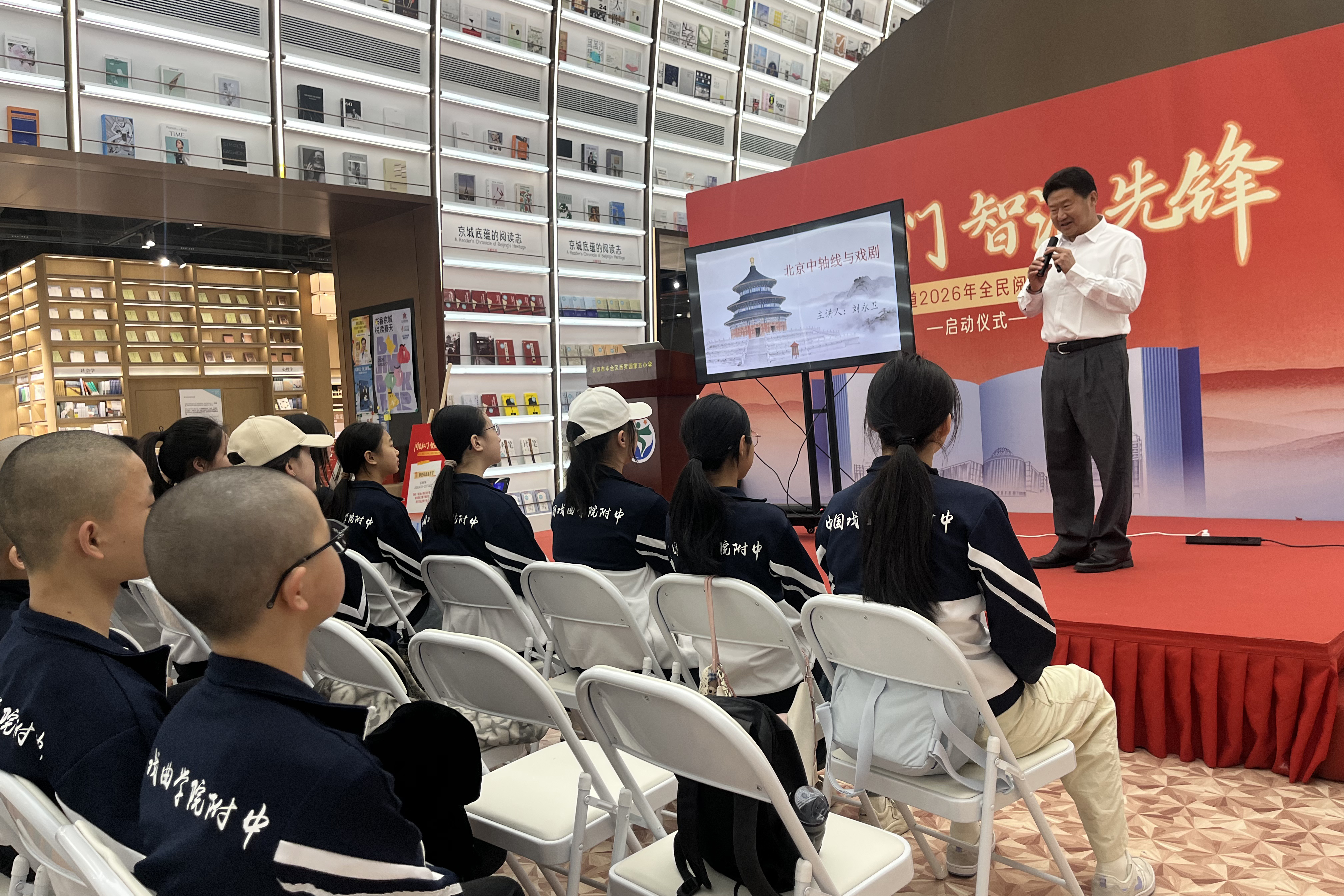 国图书店 中轴线+戏曲主题讲座.jpg