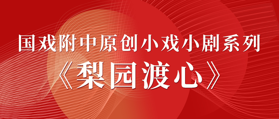 小戏小剧2.jpg