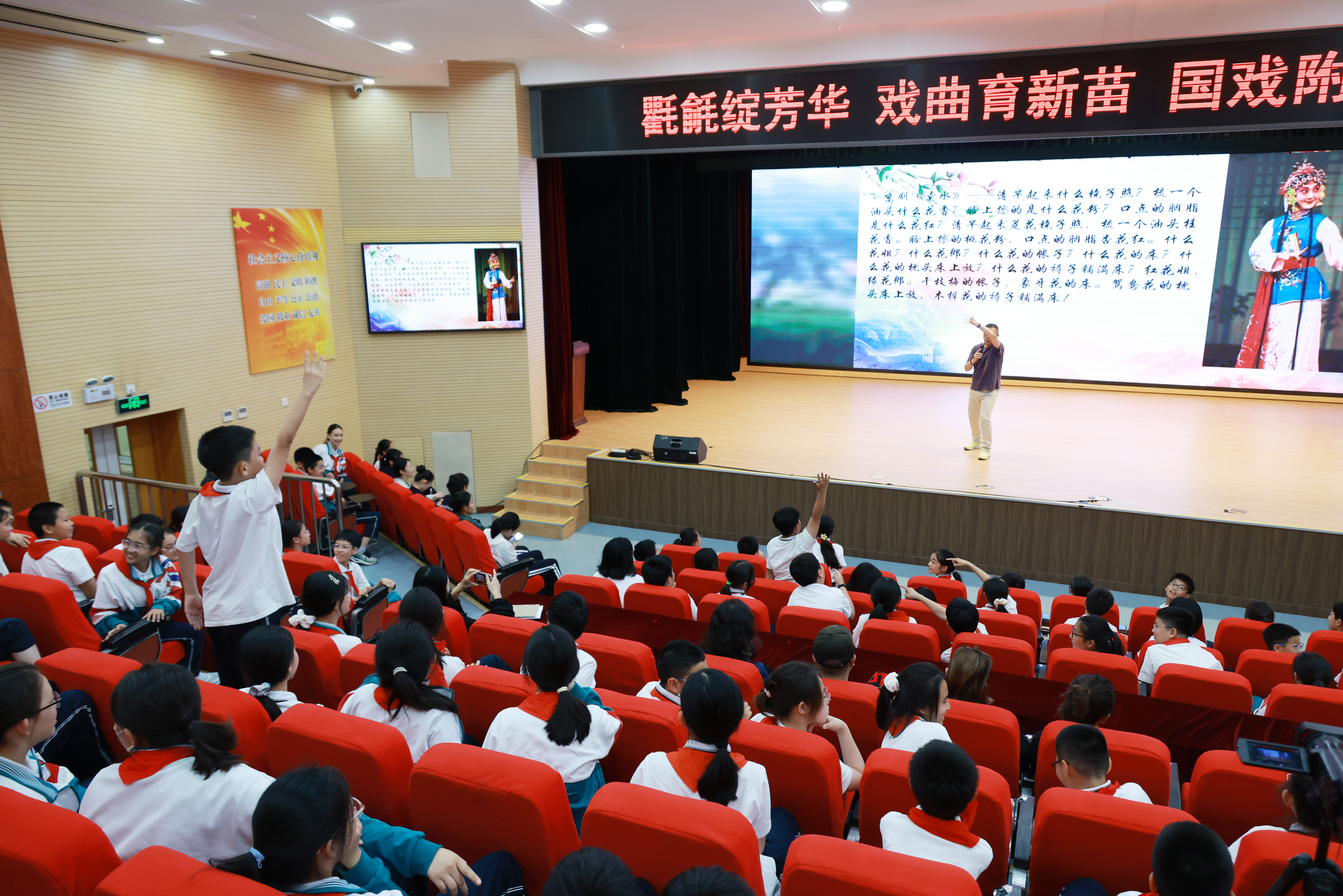 景山学校 京剧进校园活动17.JPG