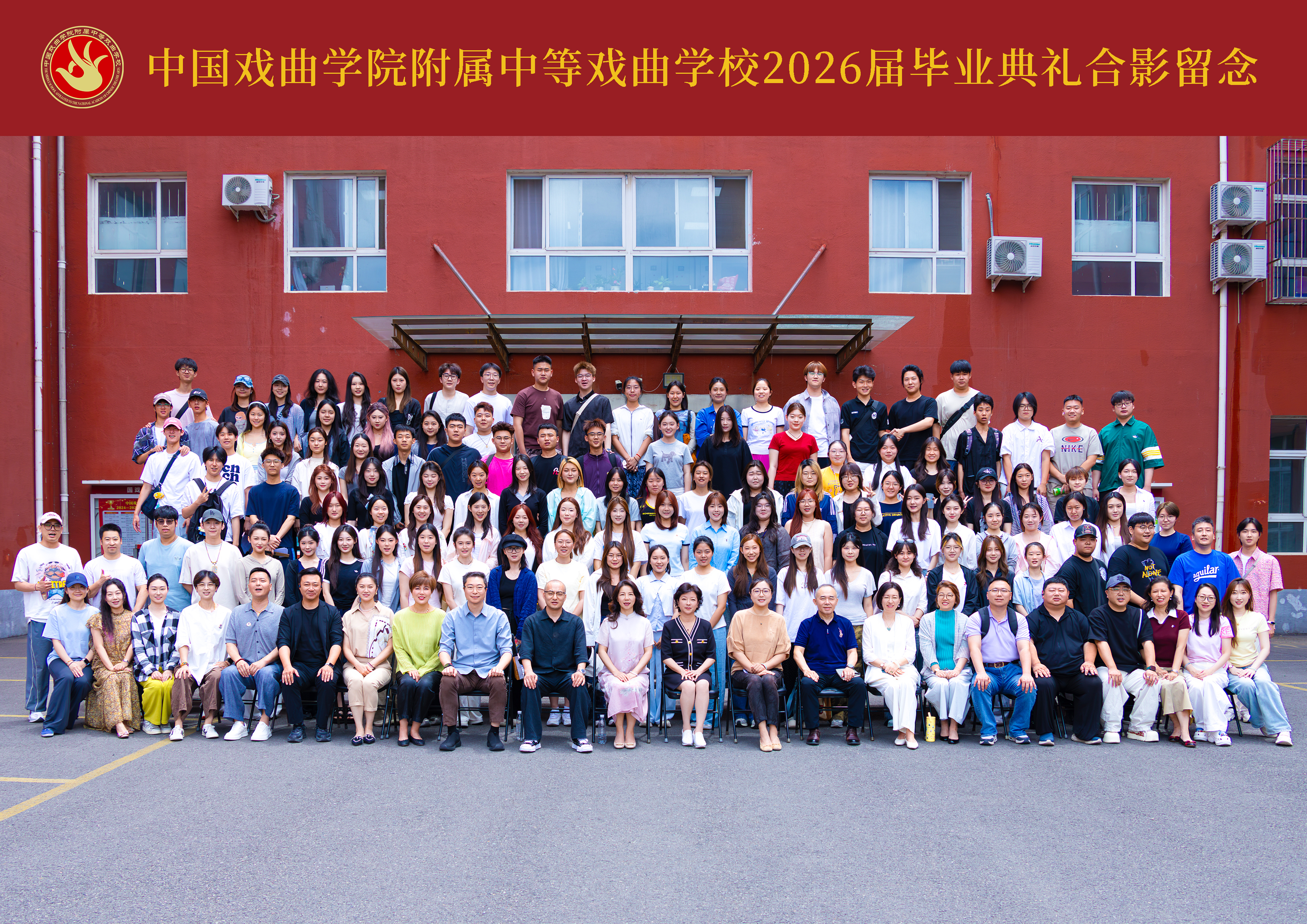 22.2026届毕业典礼 合影.jpg