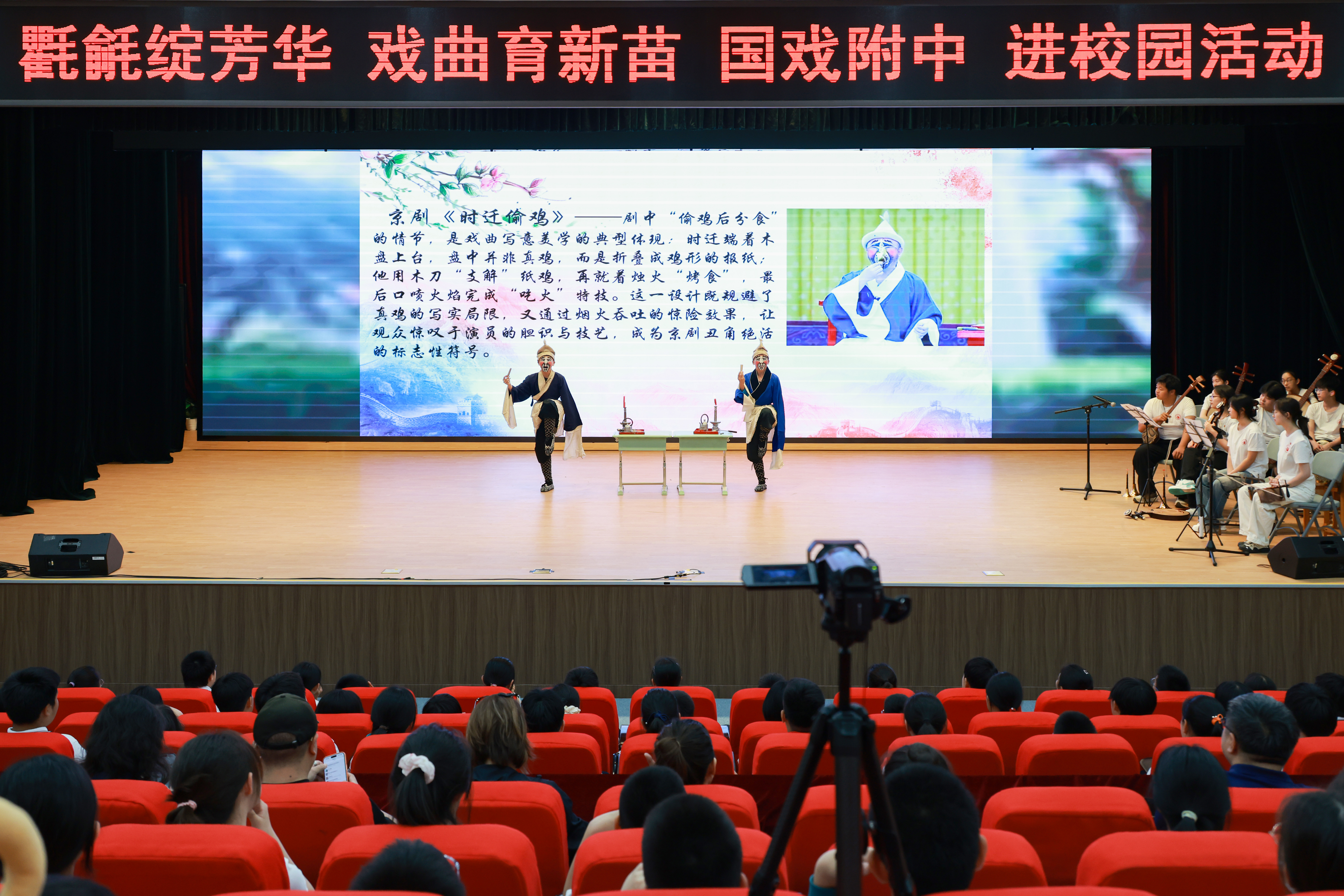景山学校 京剧进校园活动6.JPG