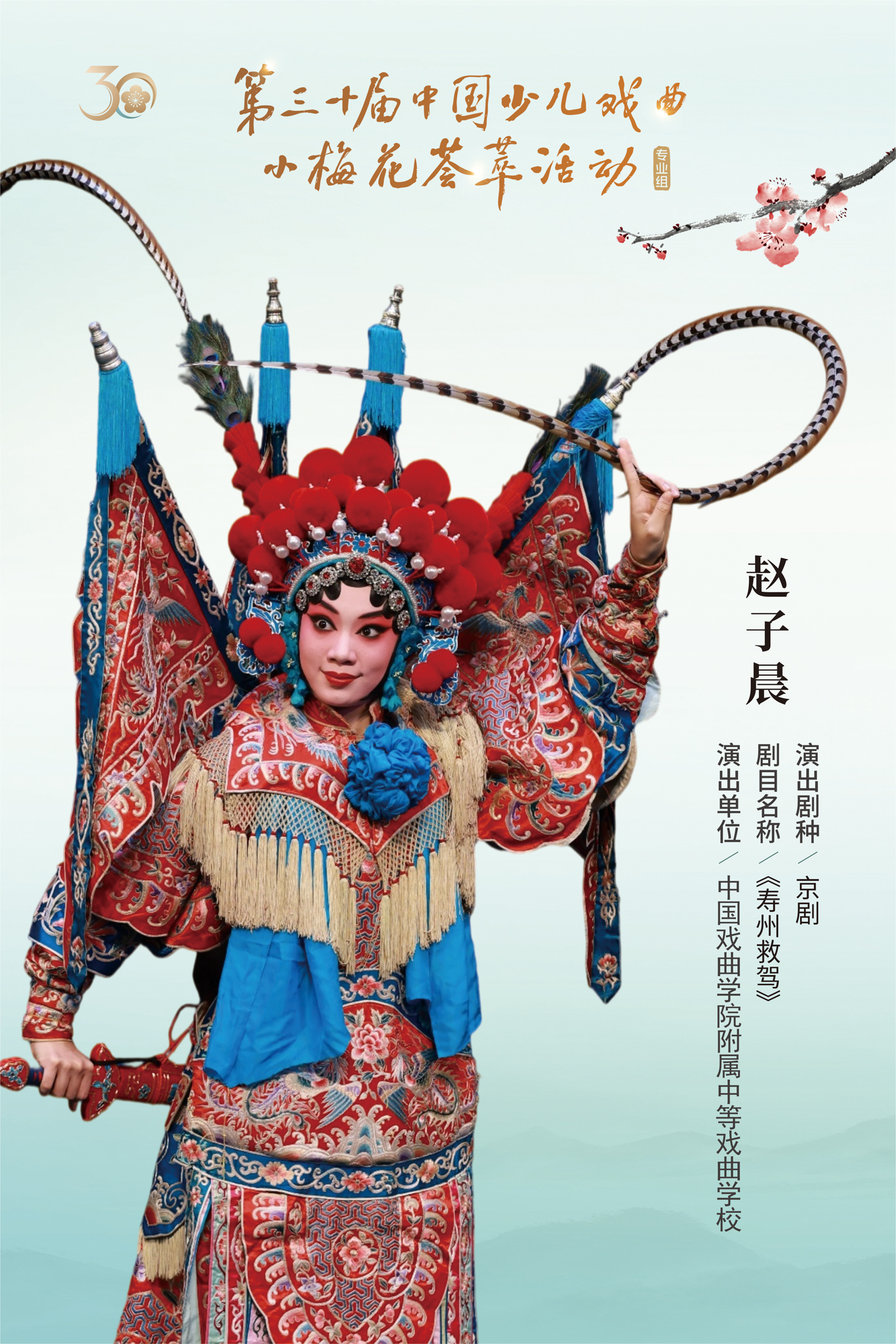 寿州救驾.jpg