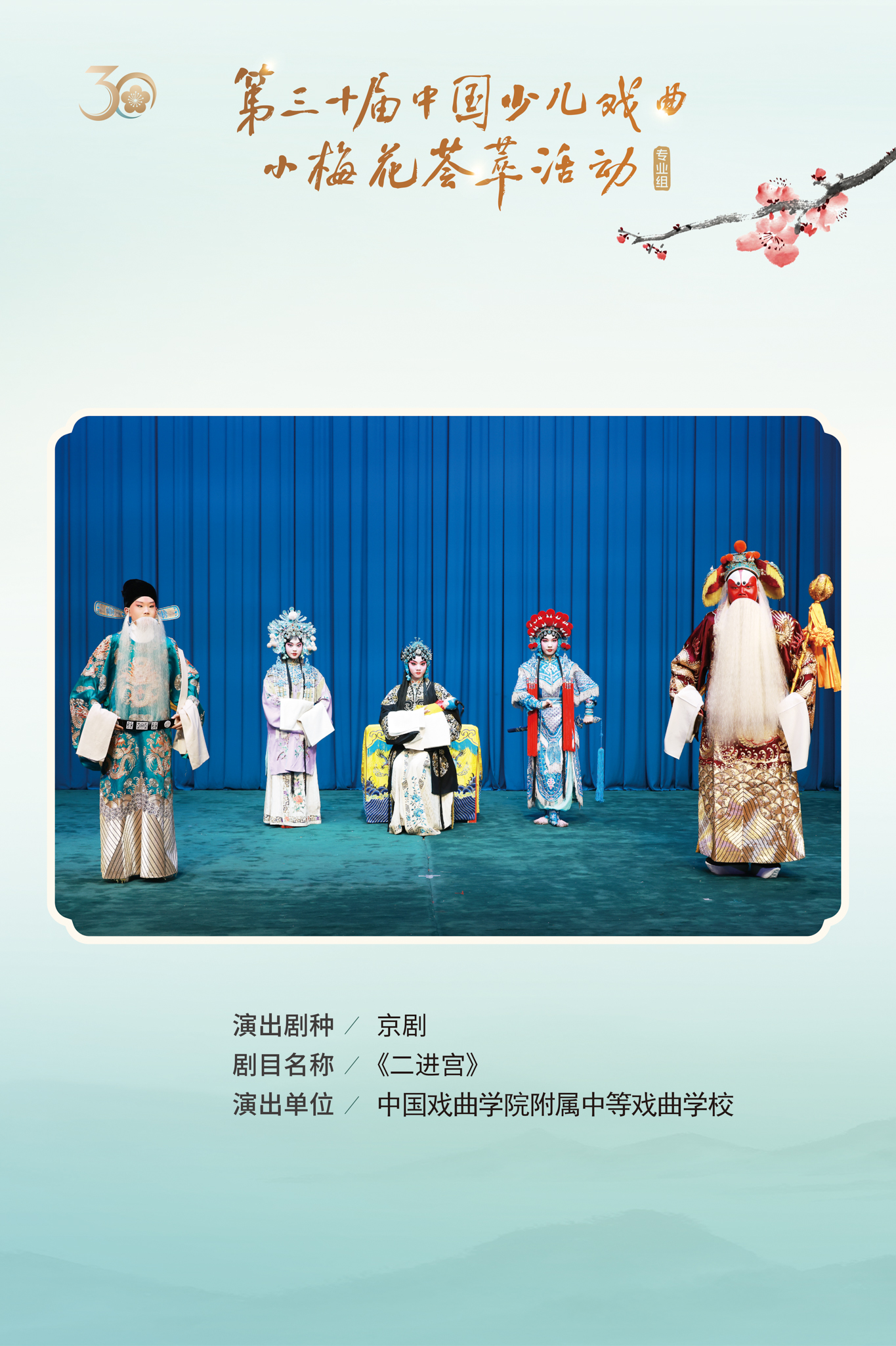 二进宫.jpg