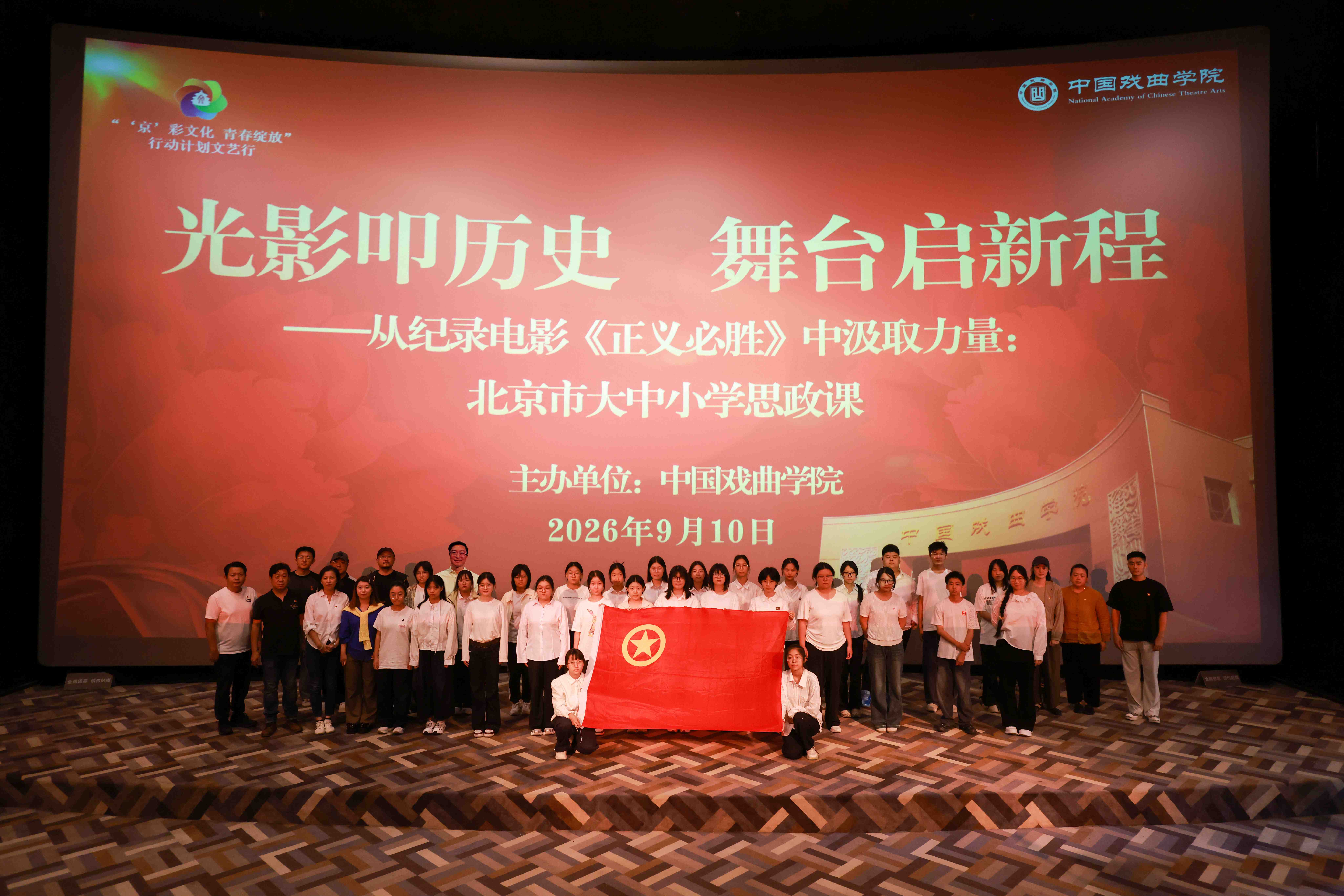 2026.09.11党日活动合影.jpg