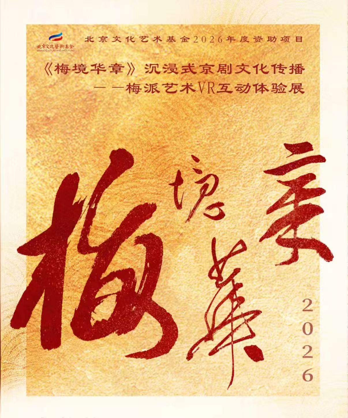 微信图片_20261013201659_4349_15.jpg