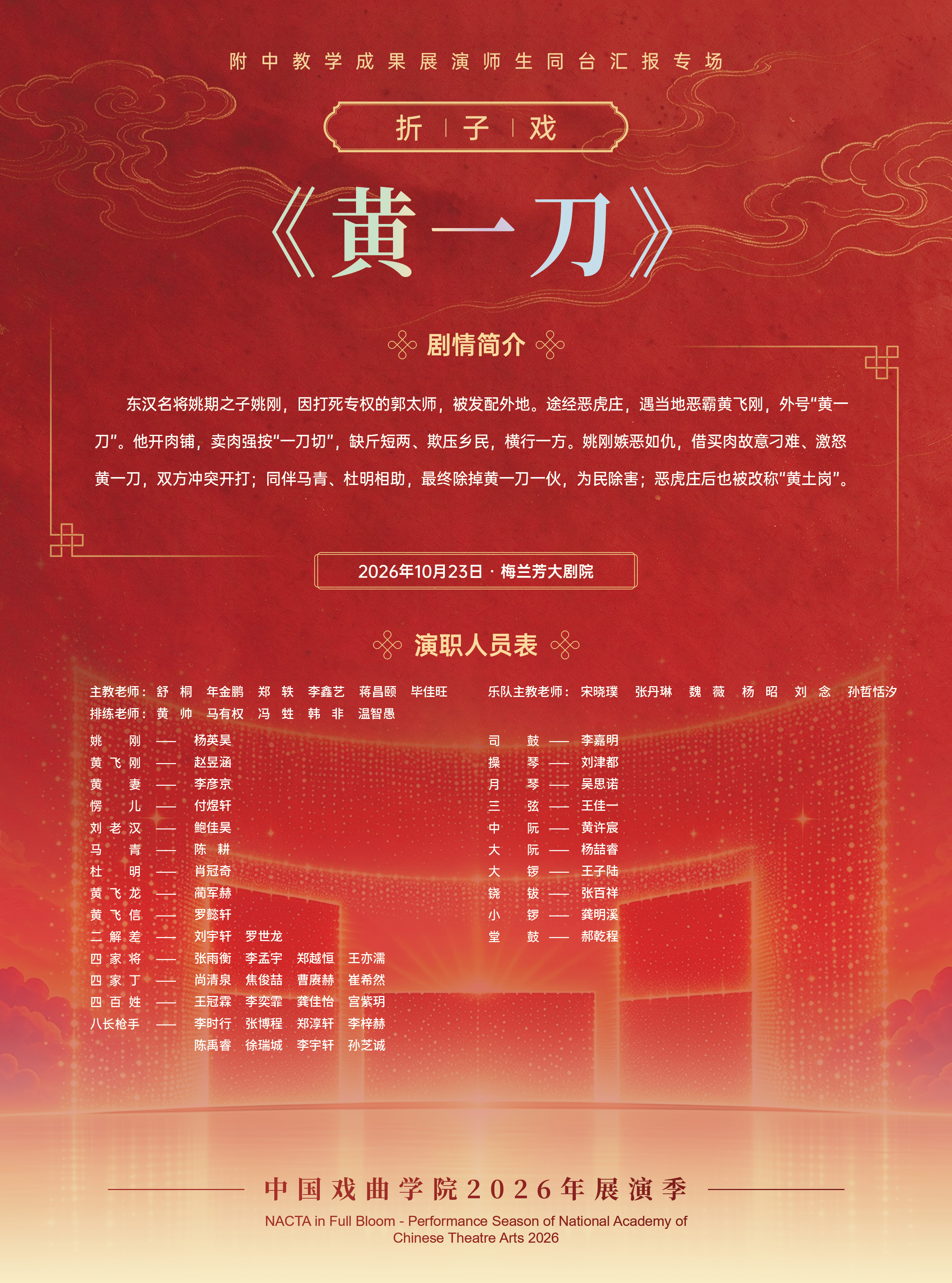 微信图片_2026-10-22_152654_172.jpg